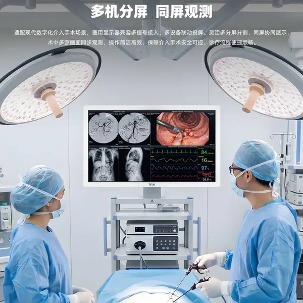 TKUN27/32寸放射诊断高清肠胃镜腹腔镜内窥镜DICOM医疗手术显示器P270WUGA-SDI/P320WQUGA