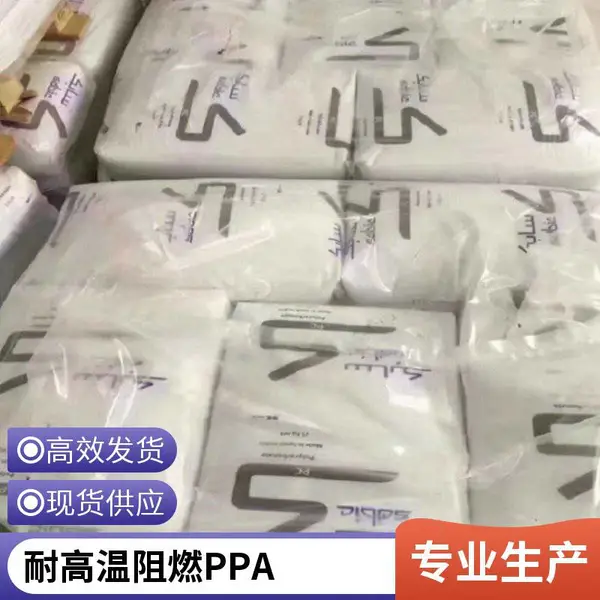 现货PPA基础创新塑料(美国)UFL-4036 HS耐化学高流动 家用电器零件