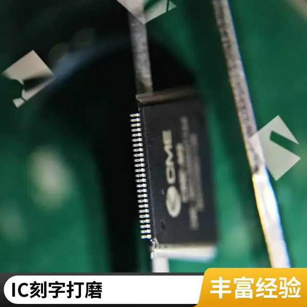 芯片磨字去标记 丝印打磨 IC刻字 厂家直销支持小批量