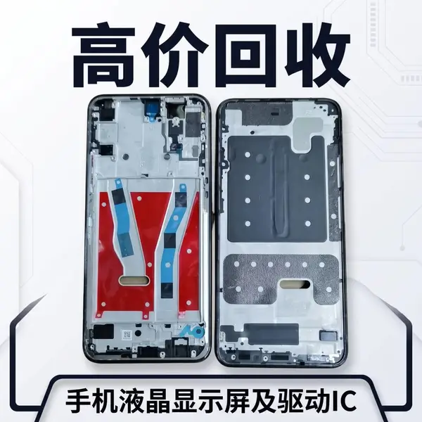 回收求购小米13 S Ultra折叠屏 上门看高端折叠完好液晶全国上门实时估价转账