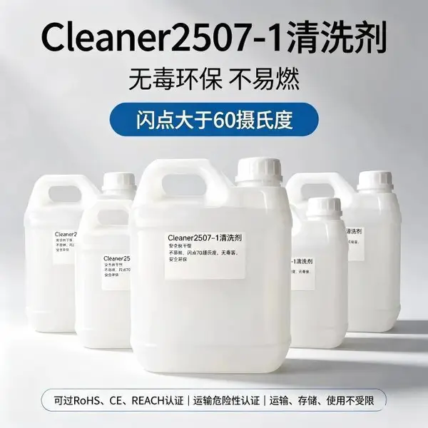 树脂清洗剂 清除残留干净不留痕迹污 工厂直营