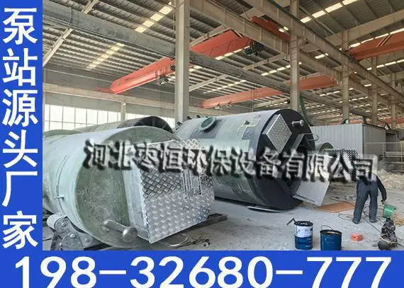 雨污提升 一体化泵站 玻璃钢内胆光滑 防止淤积 使用寿命长