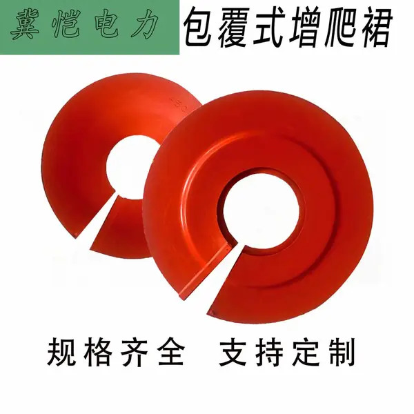 包覆式增爬裙