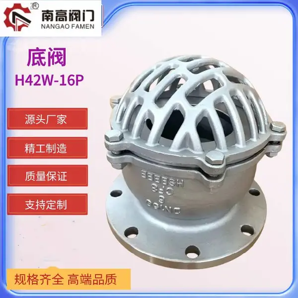 H42W-16P不锈钢法兰底阀 污水池排水用 操作简单使用方便球式