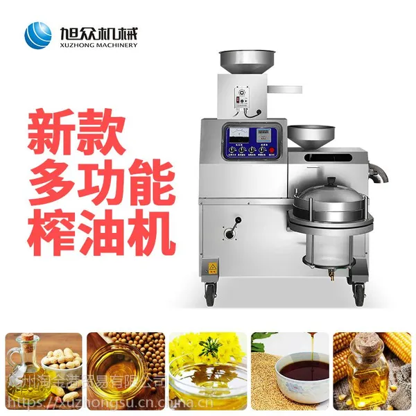苏州家庭式花生榨油机价格 旭众螺旋小型榨油机多少钱一台