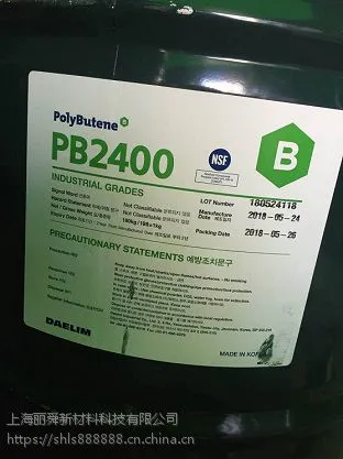 韩国大林聚异丁烯2400 长期供应江苏