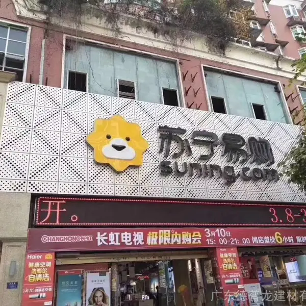 屏风镂空铝板装饰_德普龙艺术异型镂空铝板