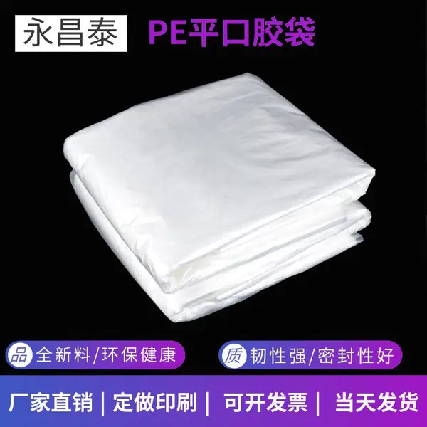 ���ڳ���ֱ��PEƽ�ڴ��������� peƽ��͸�����ӹ�����