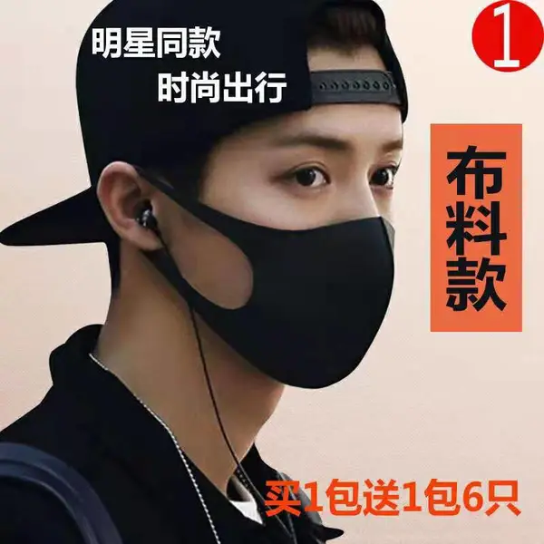 批发定制男女黑色口罩网红同款遮阳透气可水洗网红同款口罩