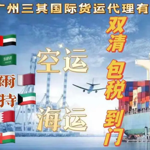 沙特空运-香薰机-双清包税专线-正规清关-证书齐全