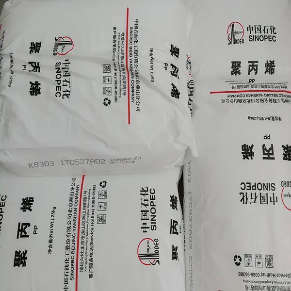 广州石化 PP S990 耐热性 高强度 食品包装应用