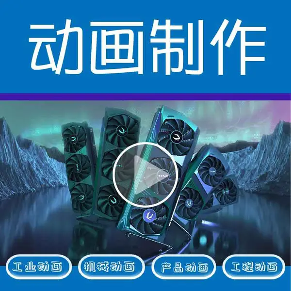 北京二维动画制作公司企业宣传片工业机械三维仿真动画