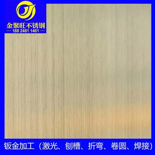 304不锈钢板加工 8K镜面不锈钢包边 定制工程装饰不锈钢 香槟金彩色板
