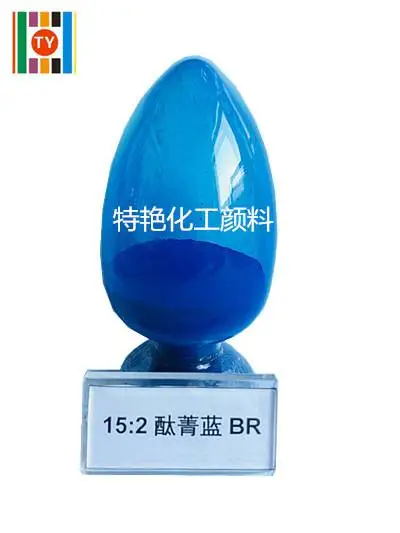 15:2 酞菁蓝BRNCF颜料 涂料 油墨塑料色母粒,色浆
