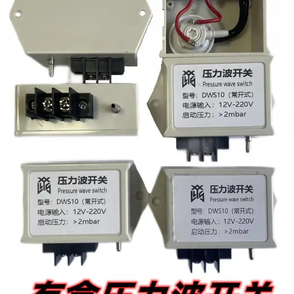 DWS10有盒压力波开关道闸防砸开关客车门工业门开关