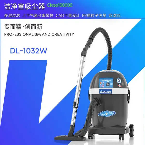 绍兴市清净室吸尘器DL-1032W无尘车间无尘室专用吸尘器