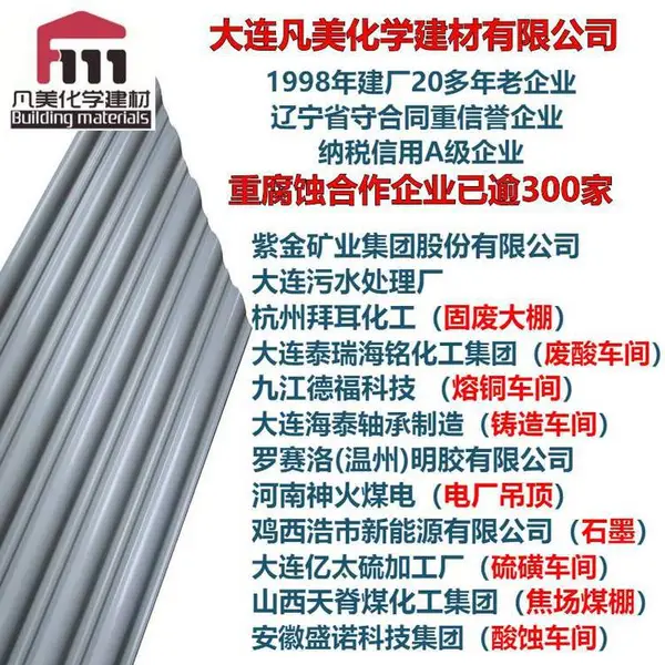 猪舍吊顶材料 不怕粪便中氨气腐蚀 凡美防腐PVC扣板强度大寿命长