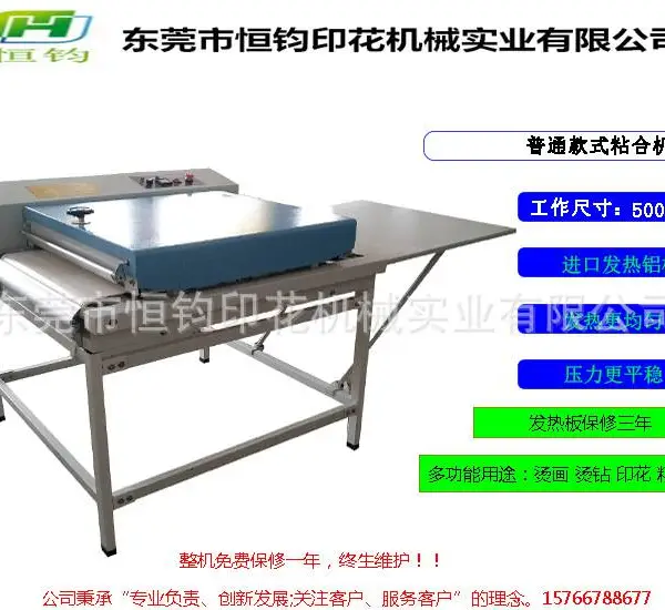 东莞工厂服装粘衬机_领衬复合机 面料压衬机 服装面料加工