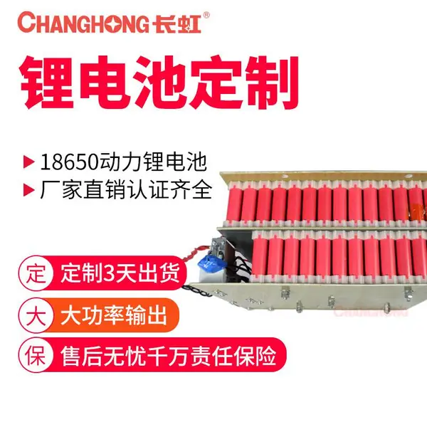����18650�������ɶ���﮵����48.1V����/����/����/��·/�¶ȱ���