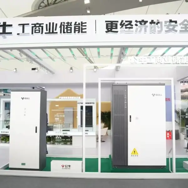 工厂储能新方案，公牛储能系统一体化