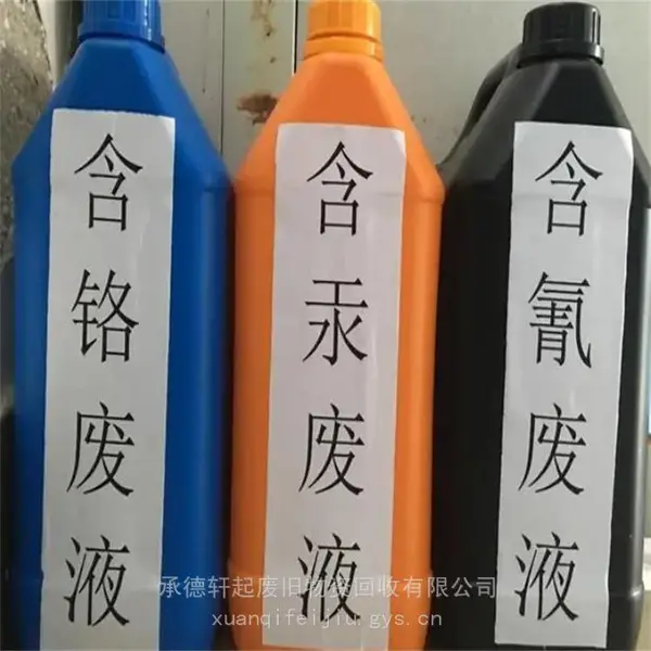 北 京有机废液回收,54%以上的浓度,液相废液均可处理