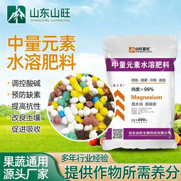中量元素水溶料 果蔬通用型易水溶易吸收水溶肥料提高叶绿素