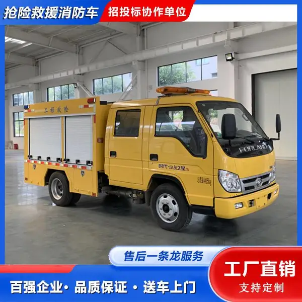 防汛抢险排涝车 小型福田时代双排座救险车 用途广泛 一体操作