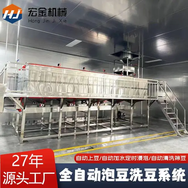 全自动泡豆设备 豆制品泡豆机 泡豆洗豆机 泡豆系统 PLC自动控制