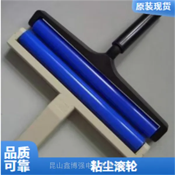 矽胶粘尘滚轮8寸鑫博强引用半导体变革粘性实力品牌