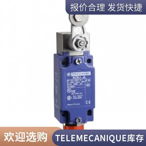 XS7C4A1MPG13法国原装进口特勒美科传感器XS618B1PBL10大量库存现货销售TELEM