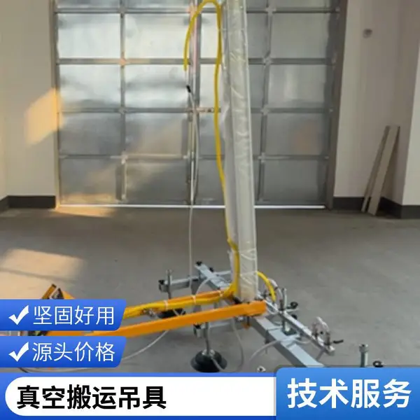 激光切割机配套上料吊具钢结构厂不锈钢板大板吊运抓取工具
