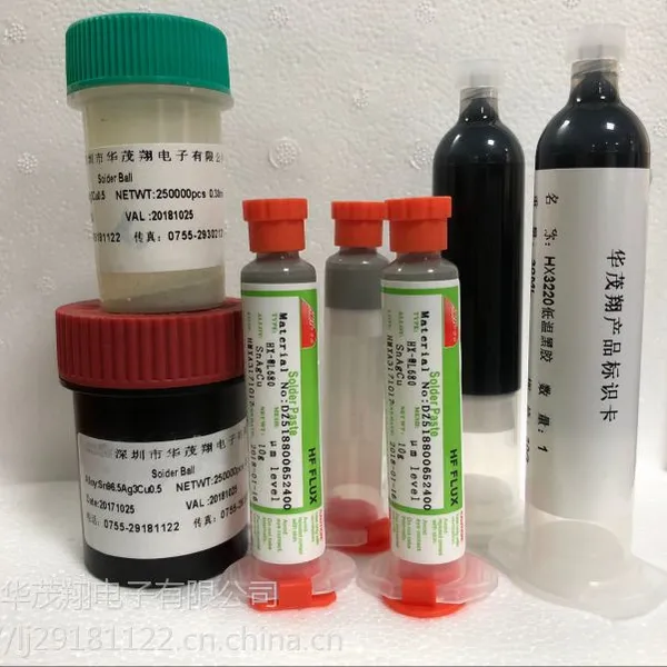 钢球焊接锡膏按摩器钢球焊接用锡膏