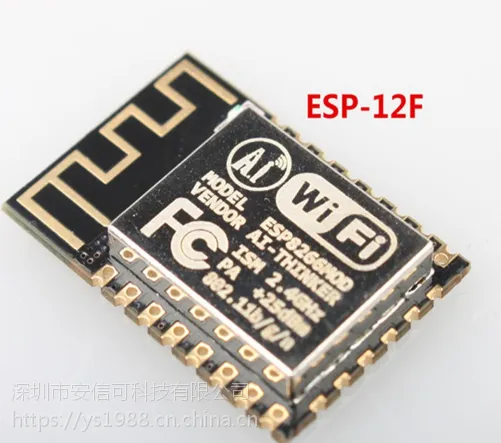 安信可WIFI模块/模组厂家