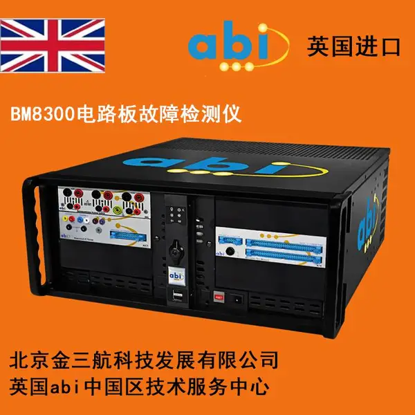 供应英国abi-BM8300电路板故障测试仪 电路板维修测试仪 电路板测试仪