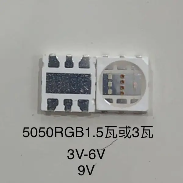 大功率5050RGB1.5-3W