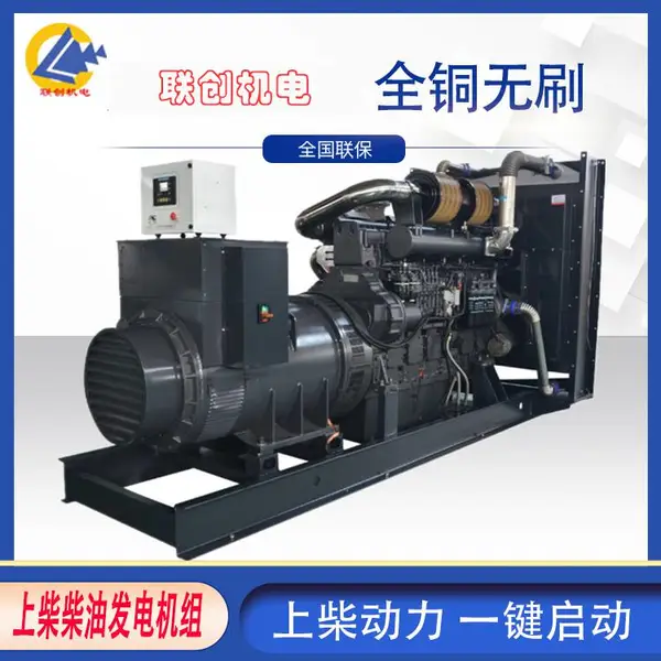 500KW上柴动力柴油发电机组 6KTAA25-39 搅拌站用发电机组
