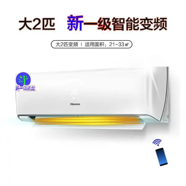 海信大2匹冷暖新一级能效全直流变频智能客厅家用壁挂式静音2p自清洁挂机空调