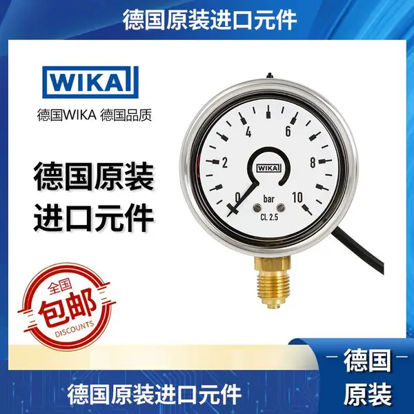 WIKA电子压力开关威卡PGS25带一般机械制造的波登管