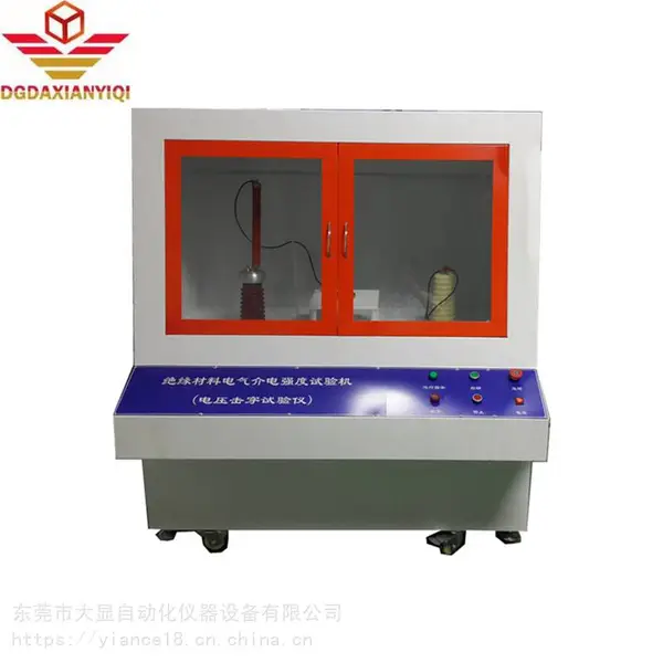 ASTM D149击穿电压测试仪 绝缘材料电压击穿试验机