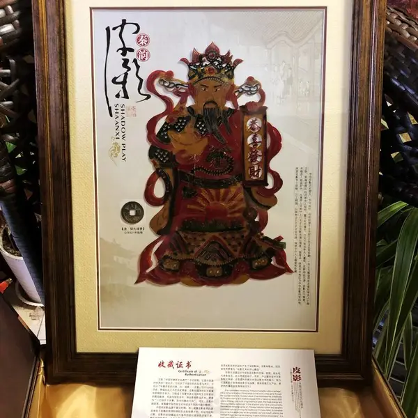 陕西皮影纪念册 精装秦腔戏曲皮影桌摆 配开元通宝西安特色礼品