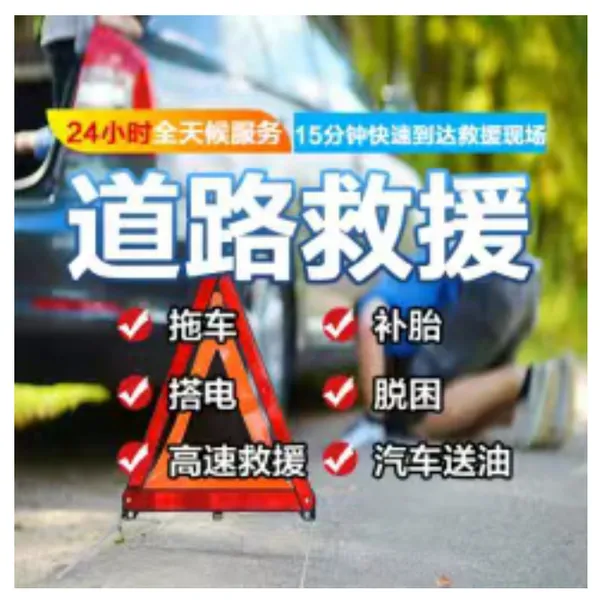 佛山没有钥匙拖车服务,移车服务,拖车服务地下车库拖车困境救援服务_佛山地下车库怎么拖车服务