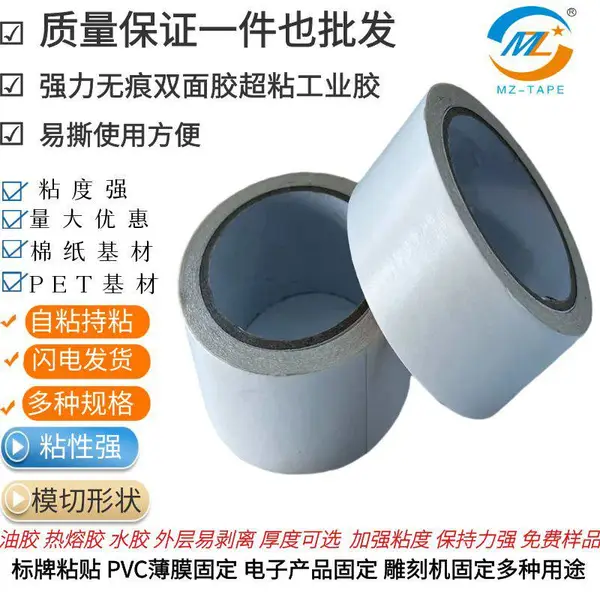 双面胶高粘度薄款手工胶带 两面固定墙面贴***海绵半透明纸