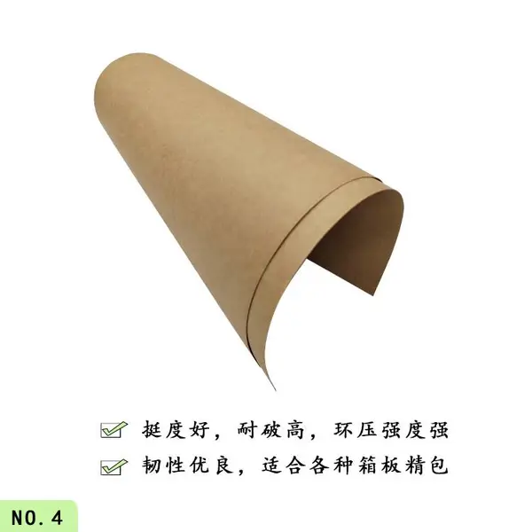 防水防冻牛卡箱板纸150到450g冷库纸箱专用挺度好耐破好