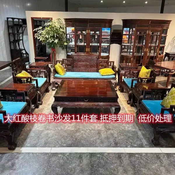 低价处理红木沙发先来先得大红酸枝