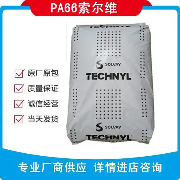 PA66 索尔维A218V25 NATURAL 韩国索尔维热稳定 汽车领域加纤25%