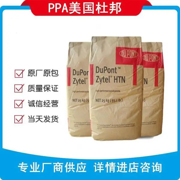 PPA �����Ű� HTN53G50HSLR NC010 ����50%��Ȼɫ���ȶ� ��ˮ������PPA