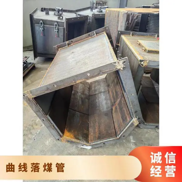 曲线落煤管 双金属堆焊衬板 镜面复合 给料匙 无动力导料槽