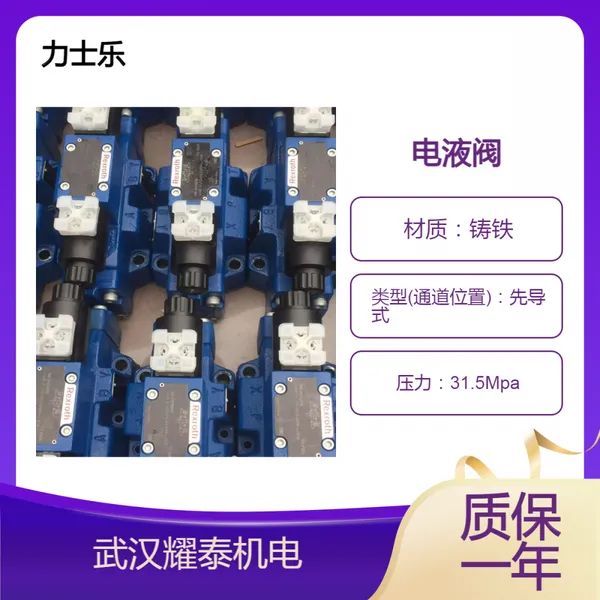 ȫ��ԭװ�ȵ�ʽҺѹ���Ʒ�4WEH16E7X/6EG96N9ETSK4/B10