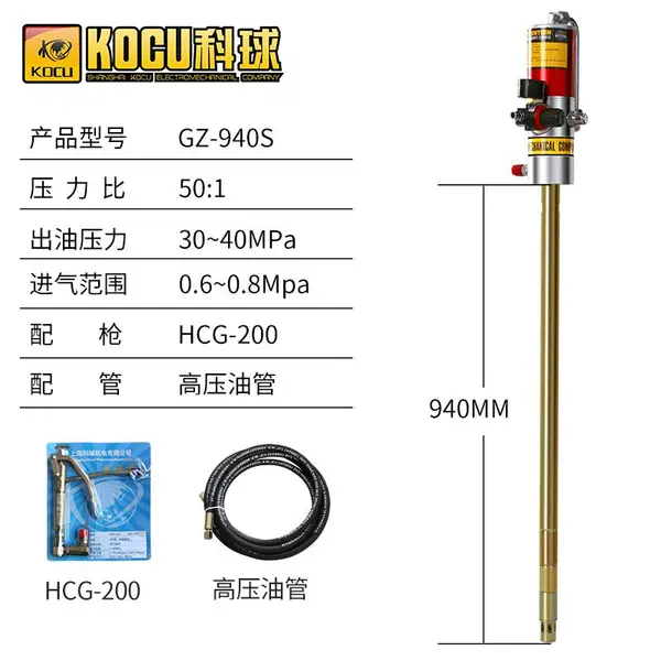科球GZ-940S气动黄油机940mm杆长 200L桶60L桶用黄油泵 厂家直发