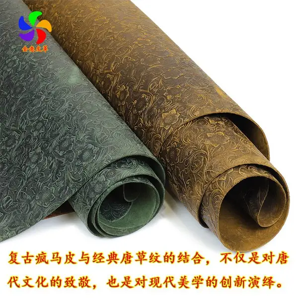 唐草纹疯马牛皮革 | 千年艺术传承 时尚复古高端包袋真皮牛皮